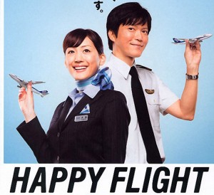 HappyFlight-300x274