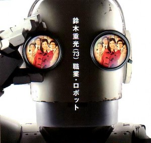 Robo-300x283