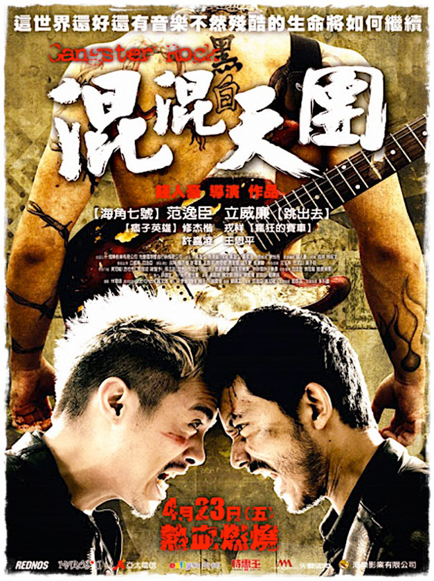 Festival-de-cine-taiwanes